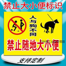 定製適用禁止隨地大小便標識牌 請小便入池溫馨提示牌此處已安裝監控