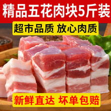 五花肉切片新款 五花肉切片21年新款 京东