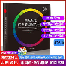Cmyk四色叠印色卡价格报价行情 京东 Cmyk四色叠印色卡价格报价行情 京东