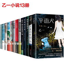 乙一作品集价格报价行情 京东