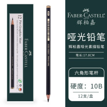 铅笔10b价格报价行情 京东