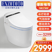 Toto智能马桶售价新款 Toto智能马桶售价21年新款 京东 Toto智能马桶售价新款 Toto智能马桶售价21年新款 京东