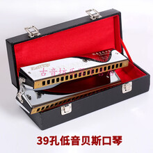 低音贝司口琴新款 低音贝司口琴21年新款 京东 低音贝司口琴新款 低音贝司口琴21年新款 京东