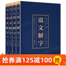 细说汉字排行 京东 细说汉字排行 京东