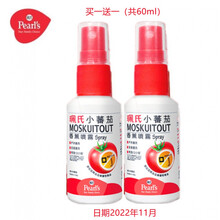 佩氏驱蚊爽喷雾价格报价行情 京东