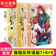 猫箱反转7型号规格 京东