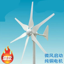 风力发电机家用价格报价行情 京东