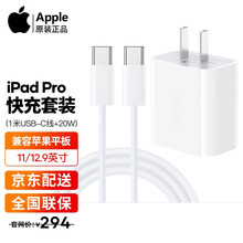 Ipad原装充电器价格报价行情 京东