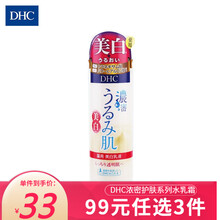 Dhc净白修护新款 Dhc净白修护21年新款 京东