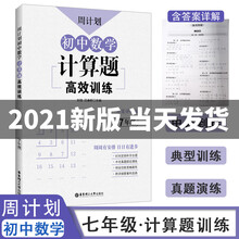 初一数学解方程价格报价行情 京东