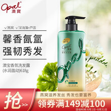 澳宝洗头水价格报价行情 京东