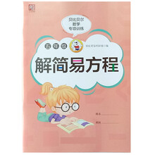 数学方程式计算新款 数学方程式计算21年新款 京东