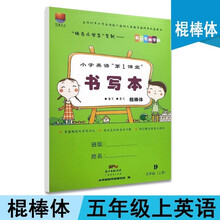 棍棒体英语字帖价格及图片表 京东