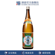 料理清酒品牌及商品 京东 料理清酒品牌及商品 京东