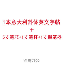 英语斜体行书品牌及商品 京东