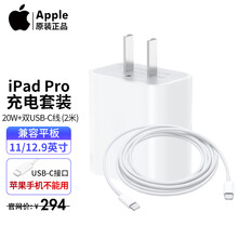 Ipad原装充电器价格报价行情 京东