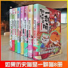 漫画历史 京东