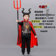 牛魔王演出服新款 牛魔王演出服21年新款 京东 牛魔王演出服新款 牛魔王演出服21年新款 京东