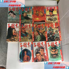 三国志11新款 三国志1121年新款 京东