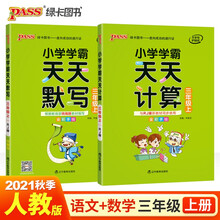 小学三年计算价格报价行情 京东