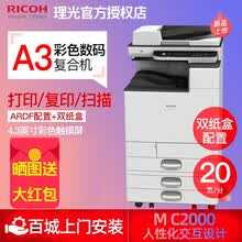 理光数码复印机价格报价行情 京东