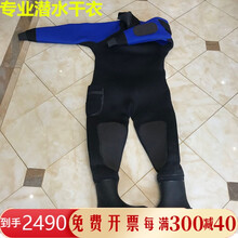 全干式潜水衣多少钱 全干式潜水衣价格 小麦优选