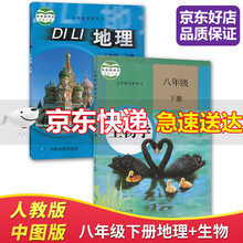 中图版地理教材图片 京东
