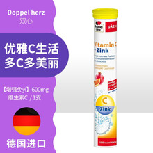 双心维生素c新款 双心维生素c21年新款 京东