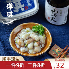 寿司八爪鱼价格报价行情 京东