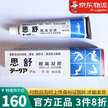 金牌一條根品牌及商品 京东