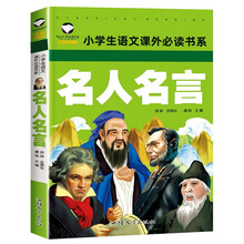 世界名言名人名言品牌及商品 京东 世界名言名人名言品牌及商品 京东