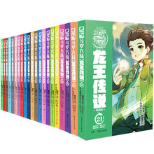 漫画小说价格报价行情 京东 漫画小说价格报价行情 京东