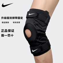 耐克 Nike 护具新款 耐克 Nike 护具2021年新款 京东