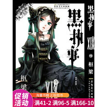 黑执事动漫之家新款 黑执事动漫之家21年新款 京东