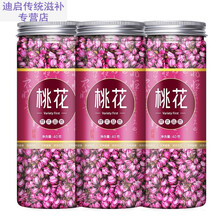 桃花茶搭配价格报价行情 京东