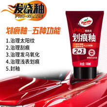 龟牌去污蜡新款 龟牌去污蜡2021年新款 京东