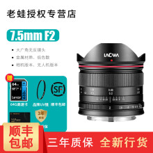 老蛙7 5mm F2 0价格报价行情 京东