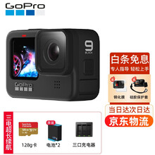 Gopro3充电 新人首单立减十元 2021年9月 淘宝海外