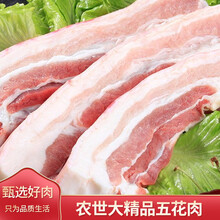 五花肉切片新款 五花肉切片21年新款 京东