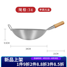 白钢锅价格报价行情 京东 白钢锅价格报价行情 京东