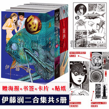 伊藤润二漫画价格报价行情 京东 伊藤润二漫画价格报价行情 京东