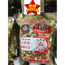 印尼花生型号规格 京东