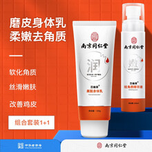 鱼鳞皮蛇皮图片 京东