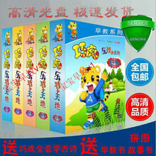 巧虎dvd全套品牌及商品 京东