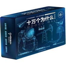 人体信息图价格报价行情 京东