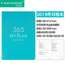 电脑日历记事本