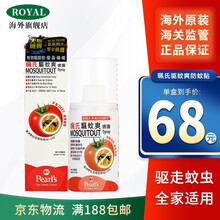 珮氏驱蚊贴预订订购价格 京东