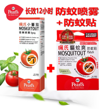 佩氏驱蚊爽喷雾价格报价行情 京东