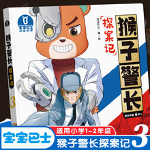 漫画书推理品牌及商品 京东