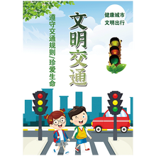 交通安全挂图价格报价行情 京东
